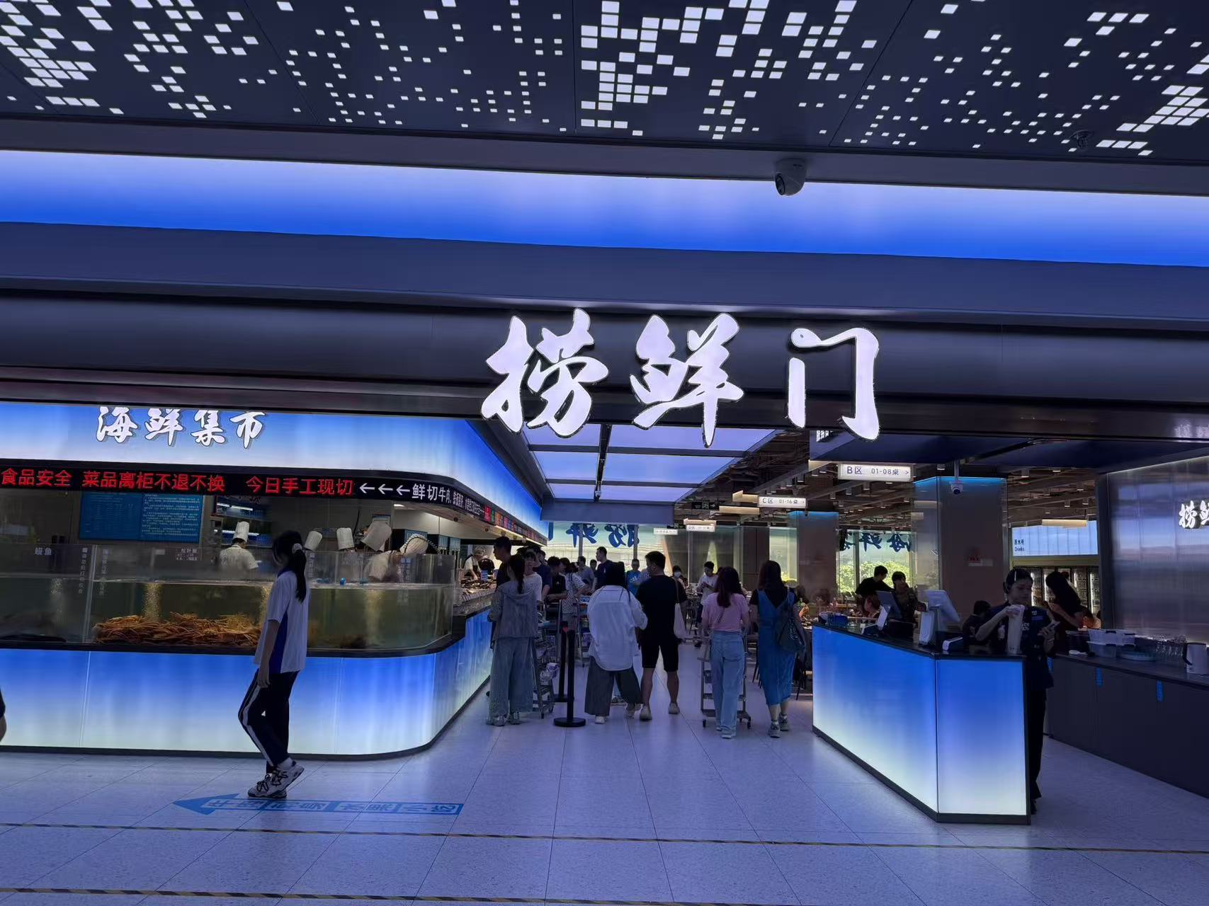 捞鲜门.jpg